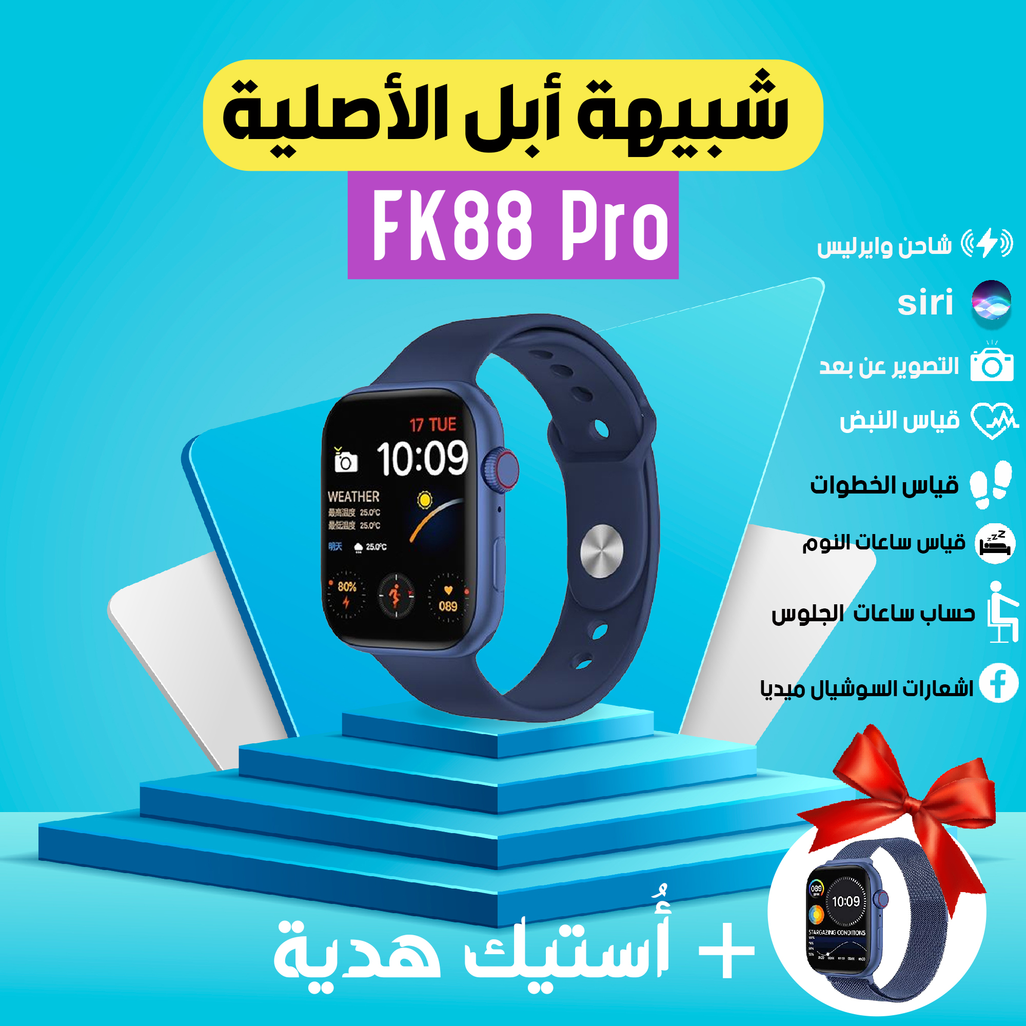 Smart Watch FK88 Pro اللون كحلى
