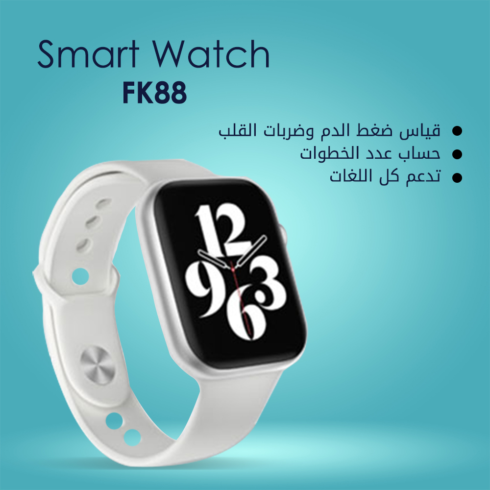 SMART WATCH fk88 اللون رمادى فاتح