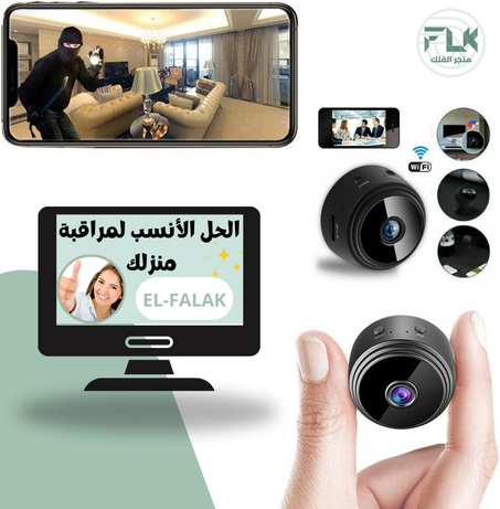 كاميرا صغيرة WiFi
