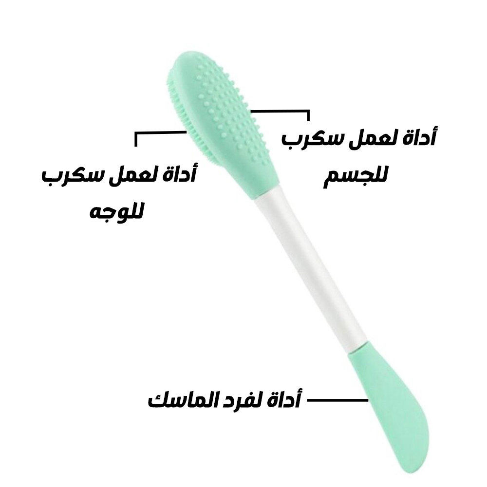أدوات العناية بالبشرة (إسفنجة كونجاك السحرية + فرشاة 3 في 1 للماسك )