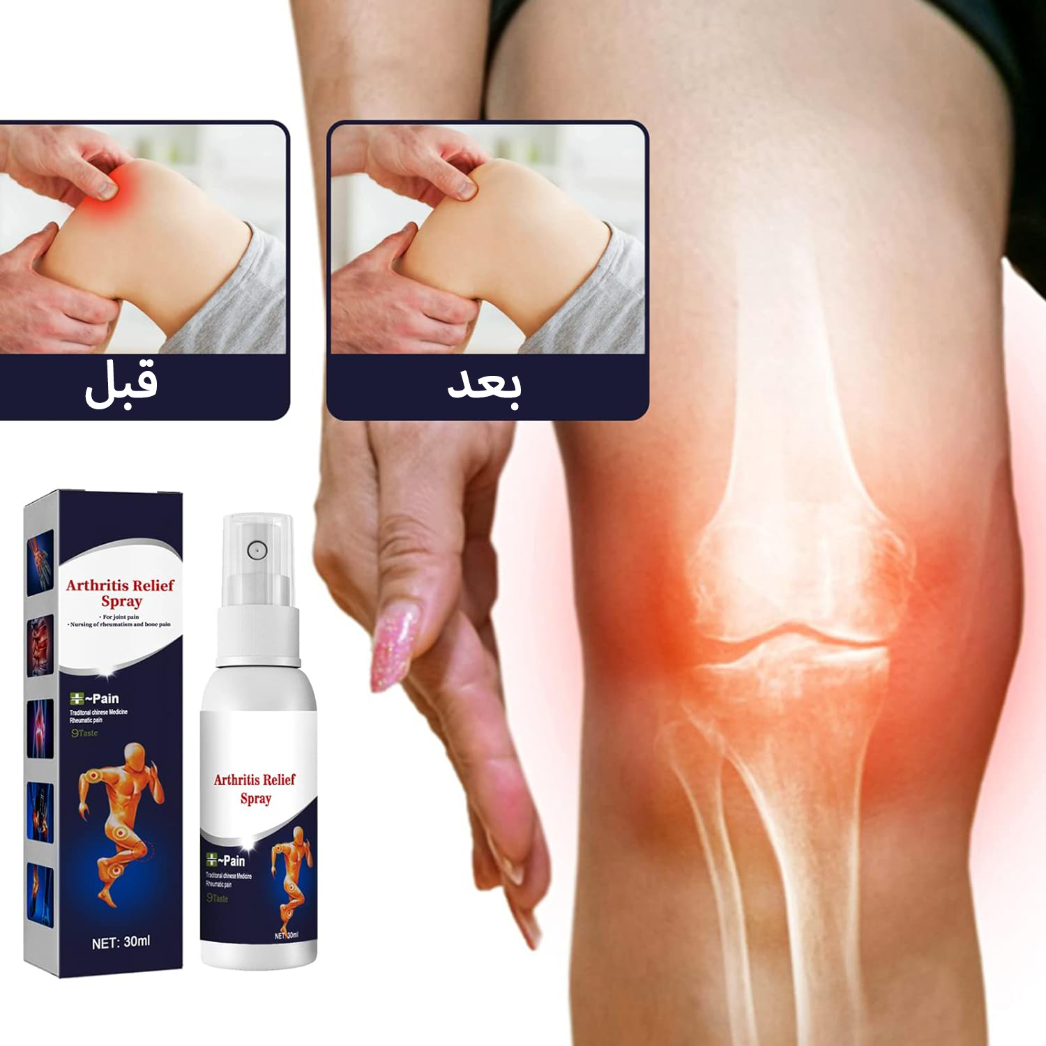 • عرض 3 قطعة  بخاخ المفاصل السحري