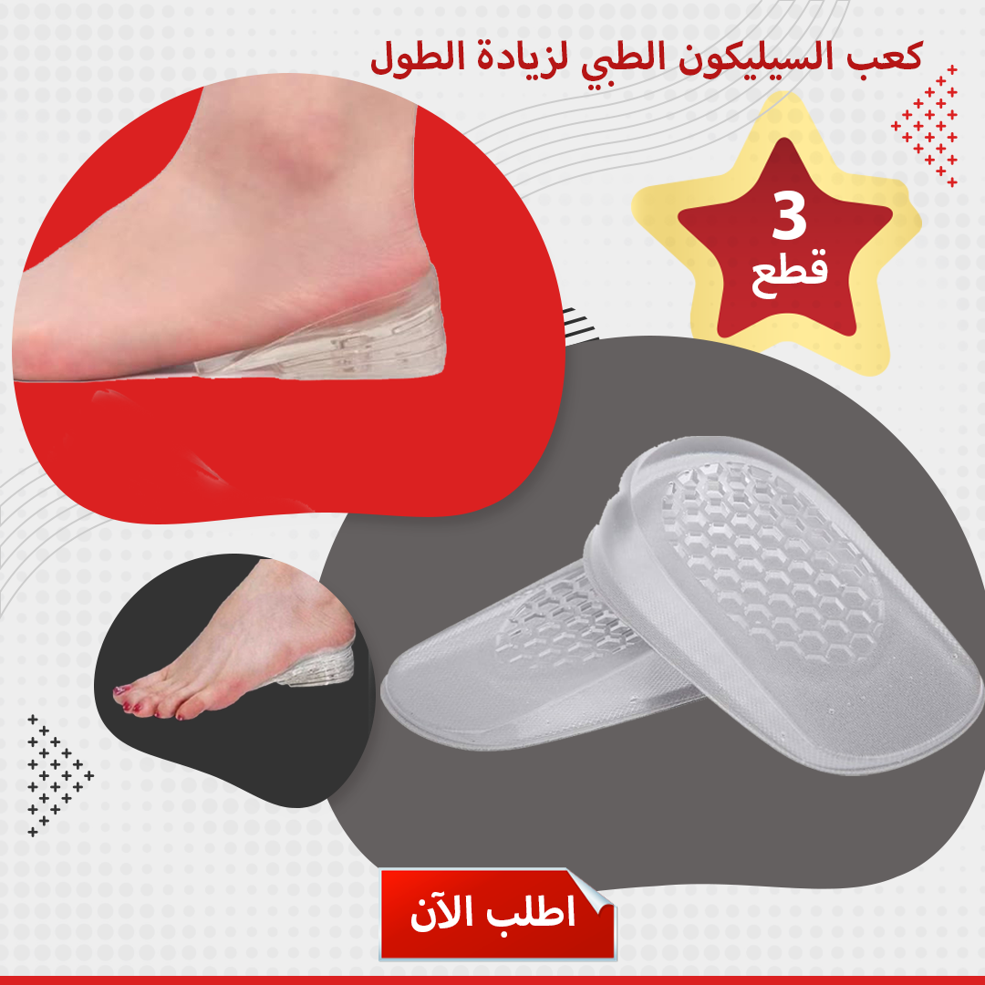 عرض 3 قطع كعب السيليكون الطبي لزيادة الطول
