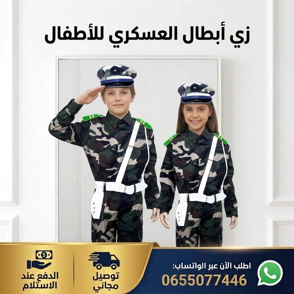 عسكري