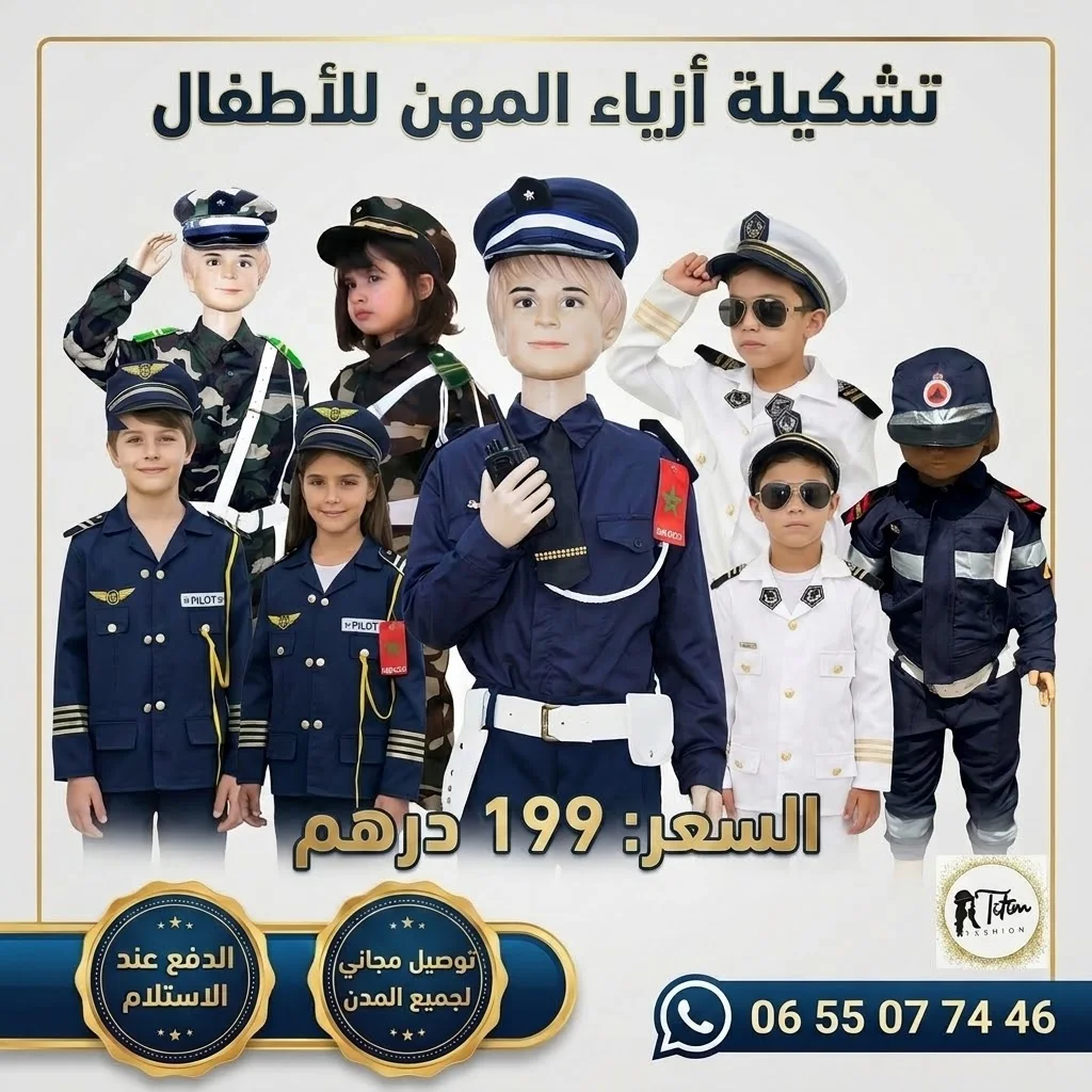 صورة جماعية