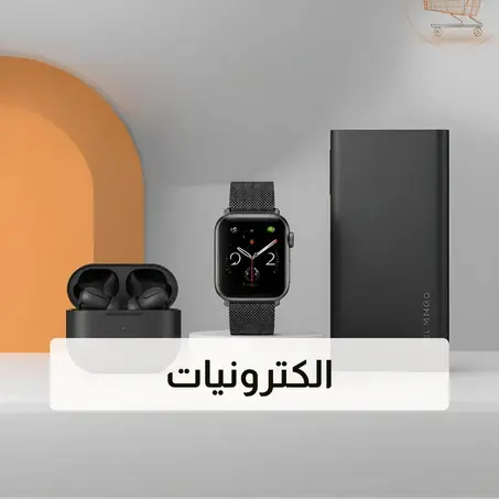 الكترونيات