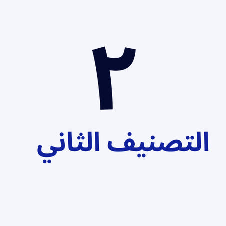 قائمة 2