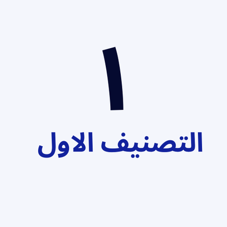 قائمة 1