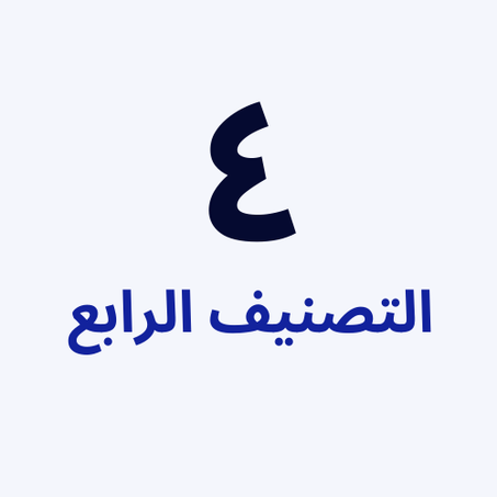 قائمة 4