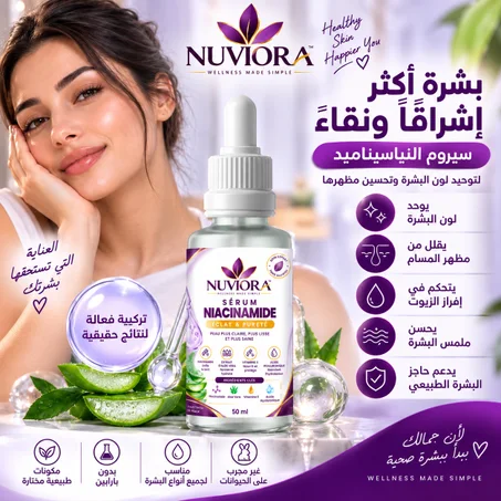 NIACINAMIDE