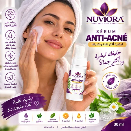 Sérum Anti-Acné | سيروم حب الشباب