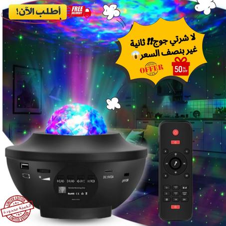 .البروجكتور السحري و مكبر الصوت