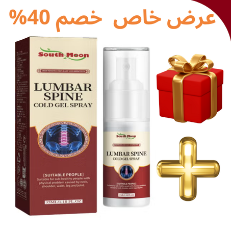 بخاخ ضغط بارد لتخفيف آلام الظهر