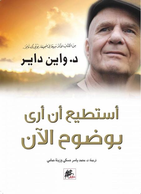 أستطيع أن أرى بوضوح الآن