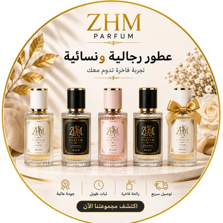باك عطور رجالية ونسائية حسب اختيارك