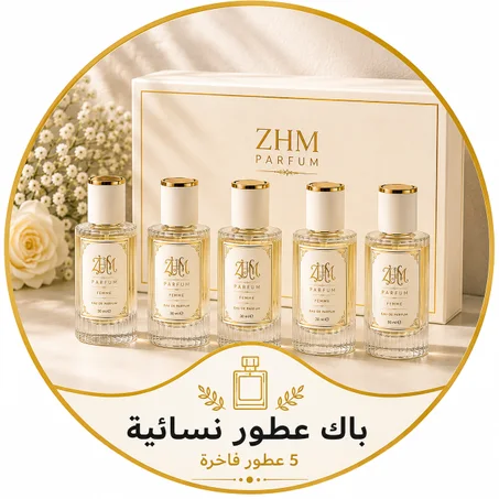 باك عطور نسائية