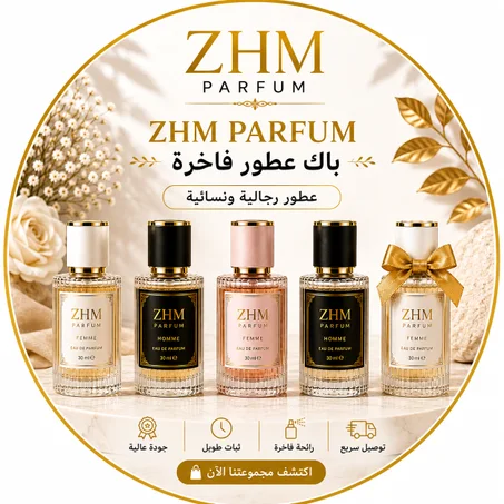 باك ZHM Parfum
