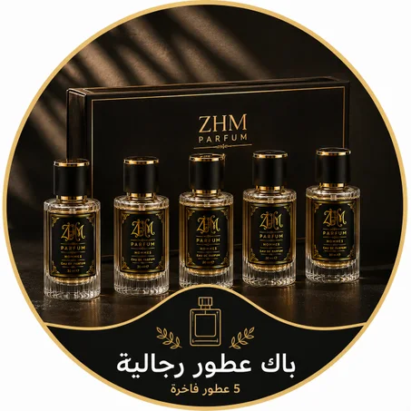 باك عطور رجالية
