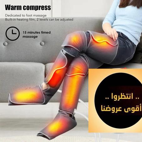 جهاز تدليك الساقين الذكي