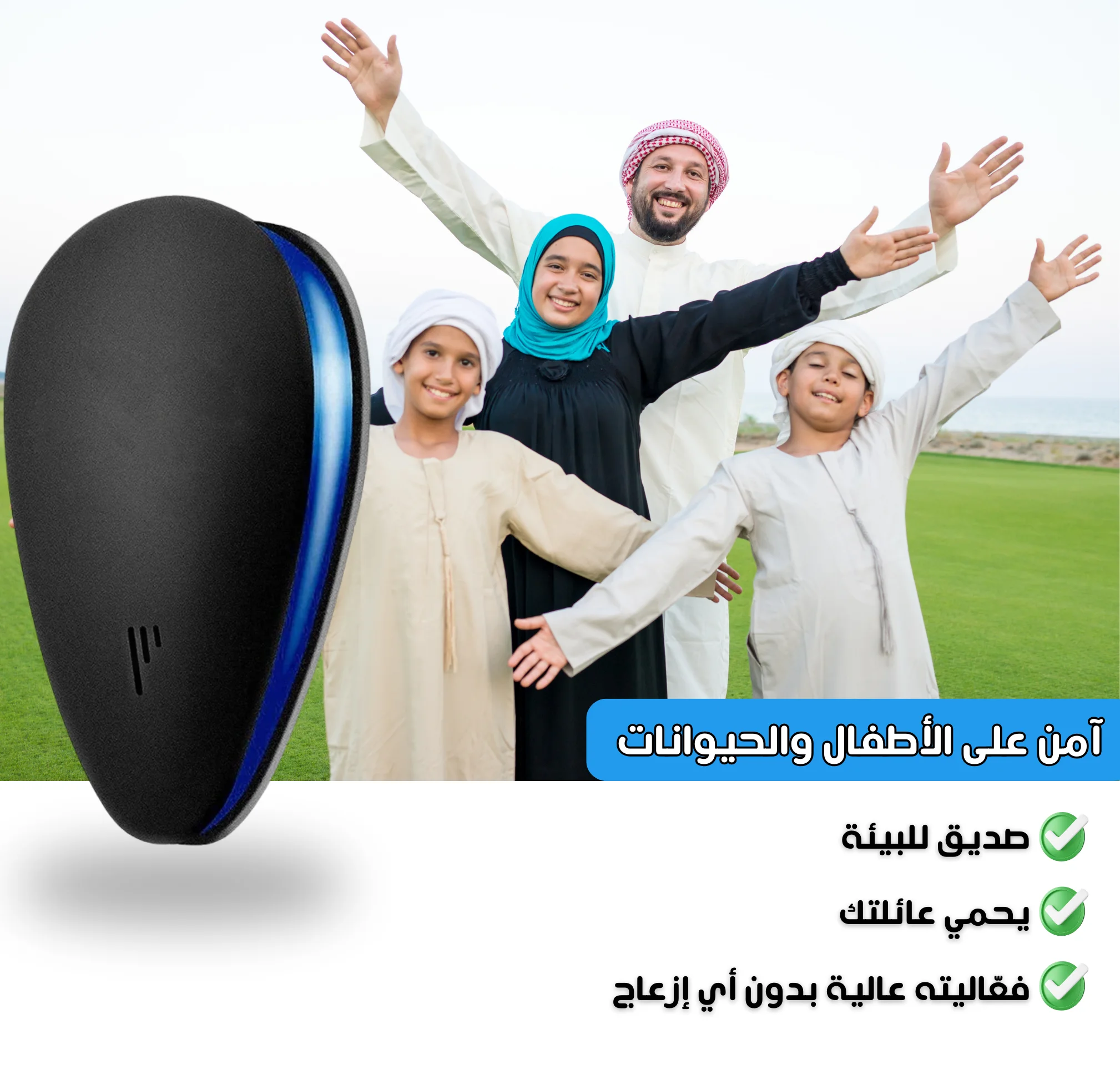 Ultrasonic Repellent insect -  جهاز طارد الحشرات بالموجات فوق الصوتية