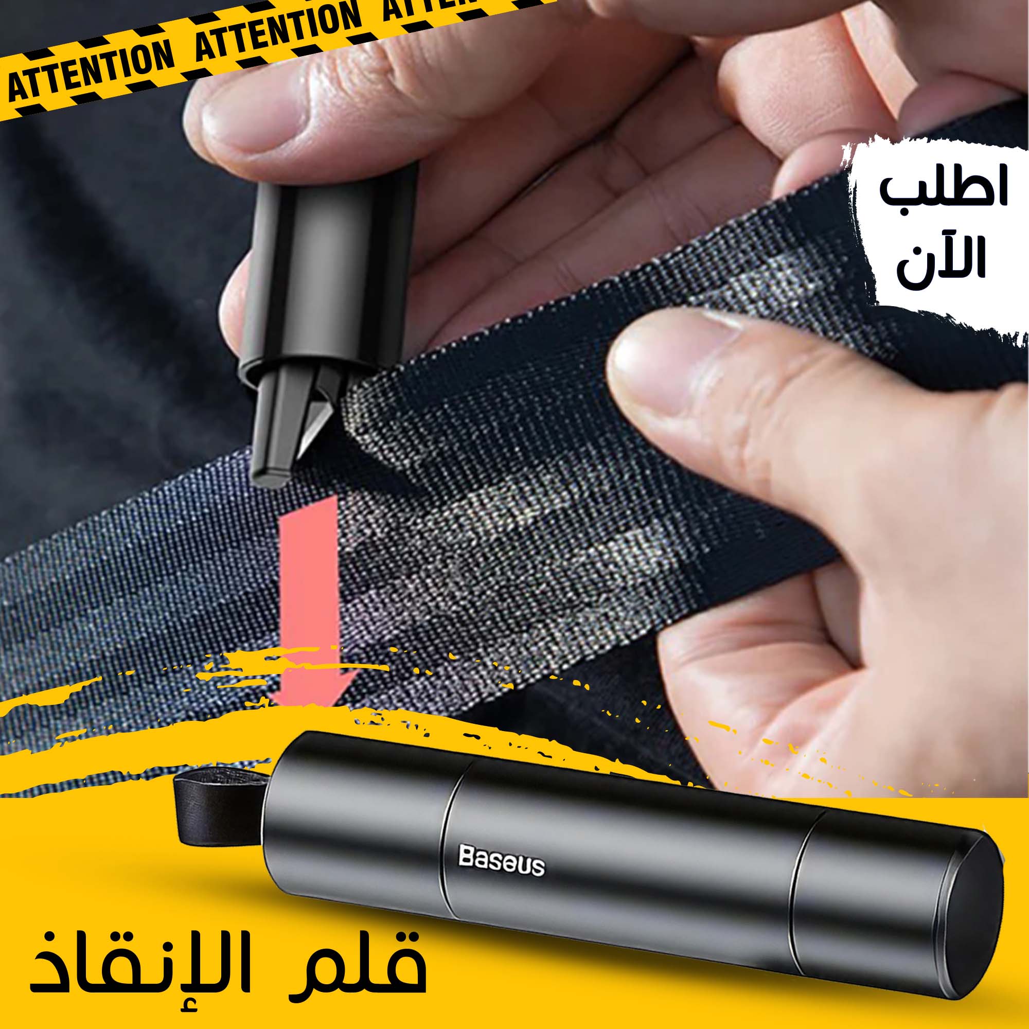 قلم الانقاذ للطوارئ