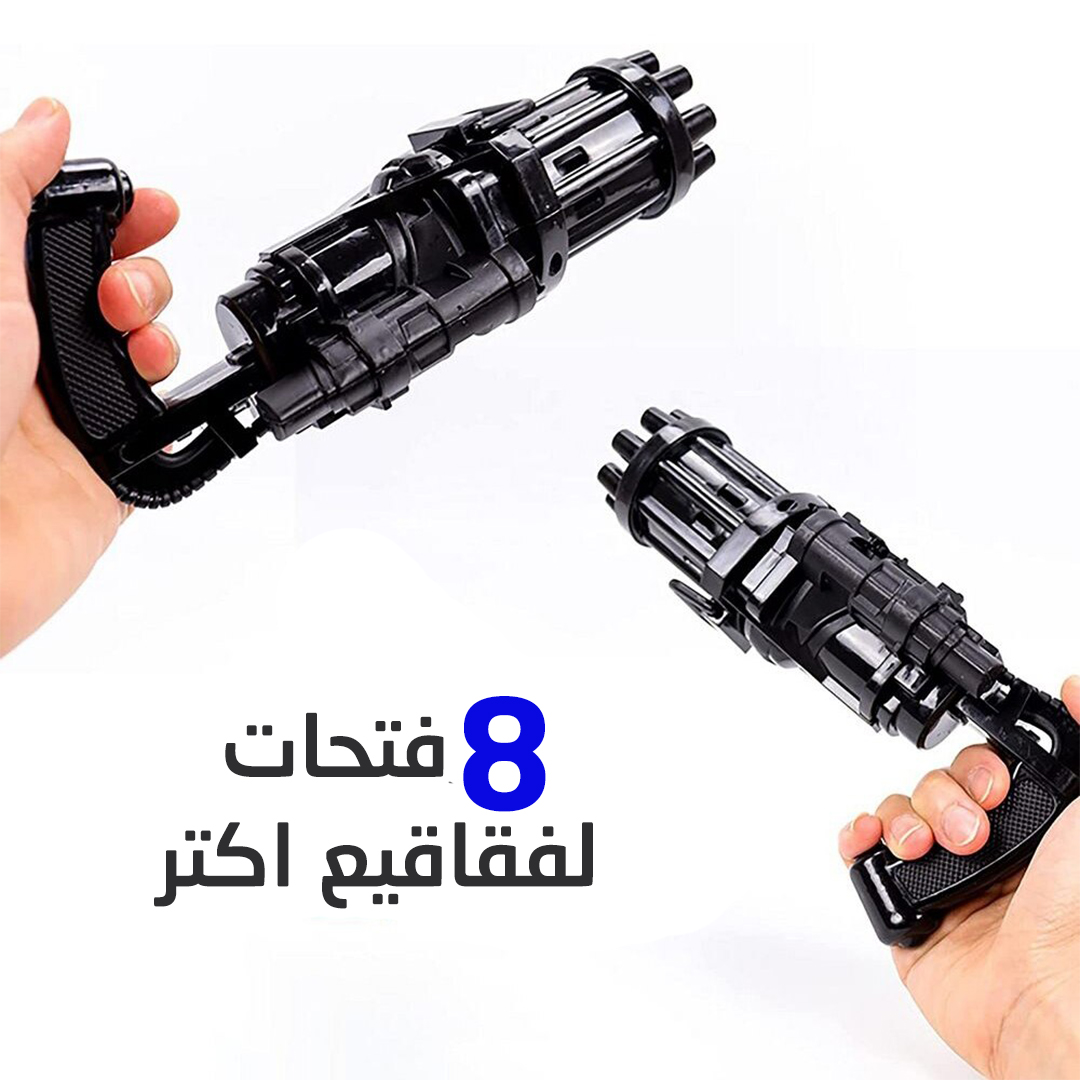 مسدس الفقاعات العجيب