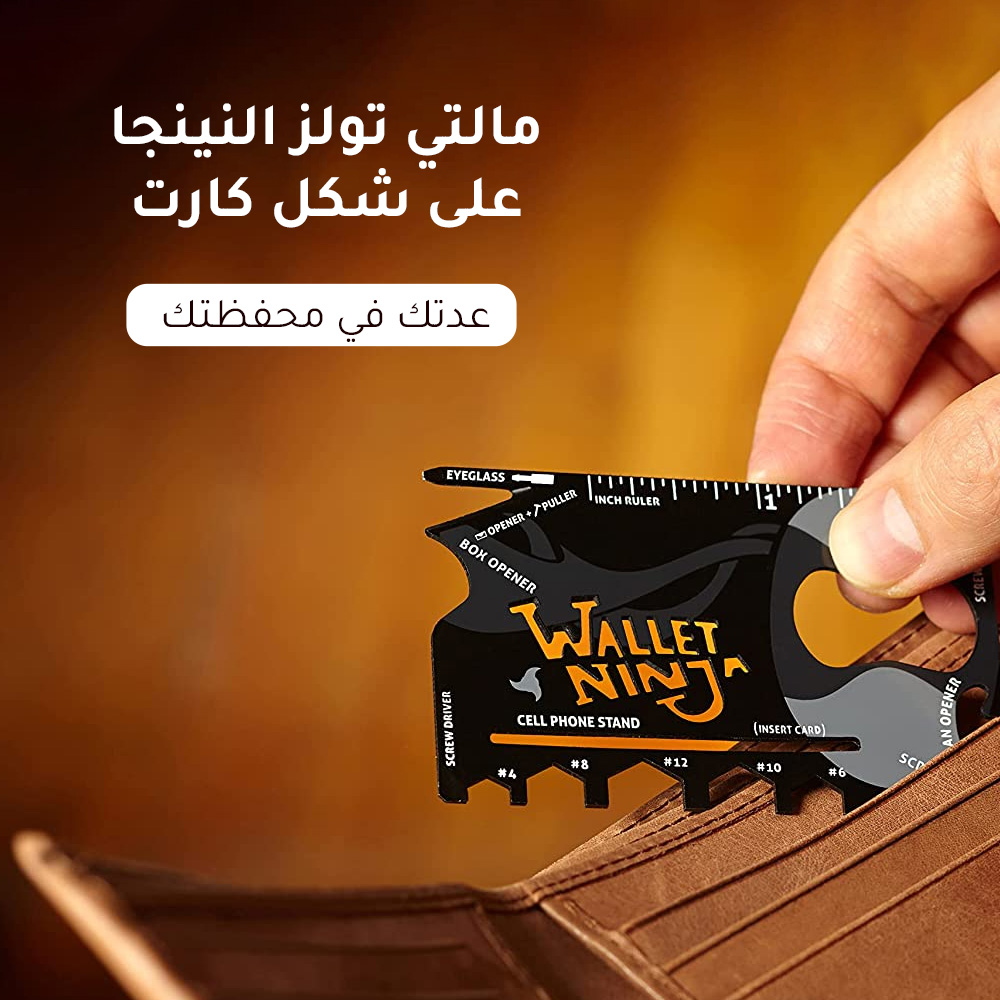 مالتي تولز النينجا على شكل كارت