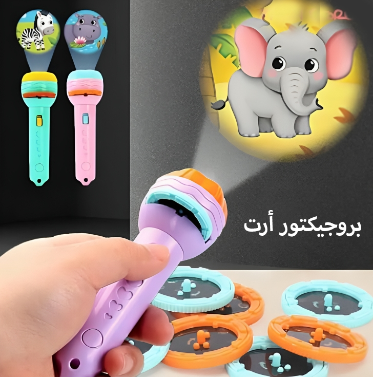 بروجيكتور أرت