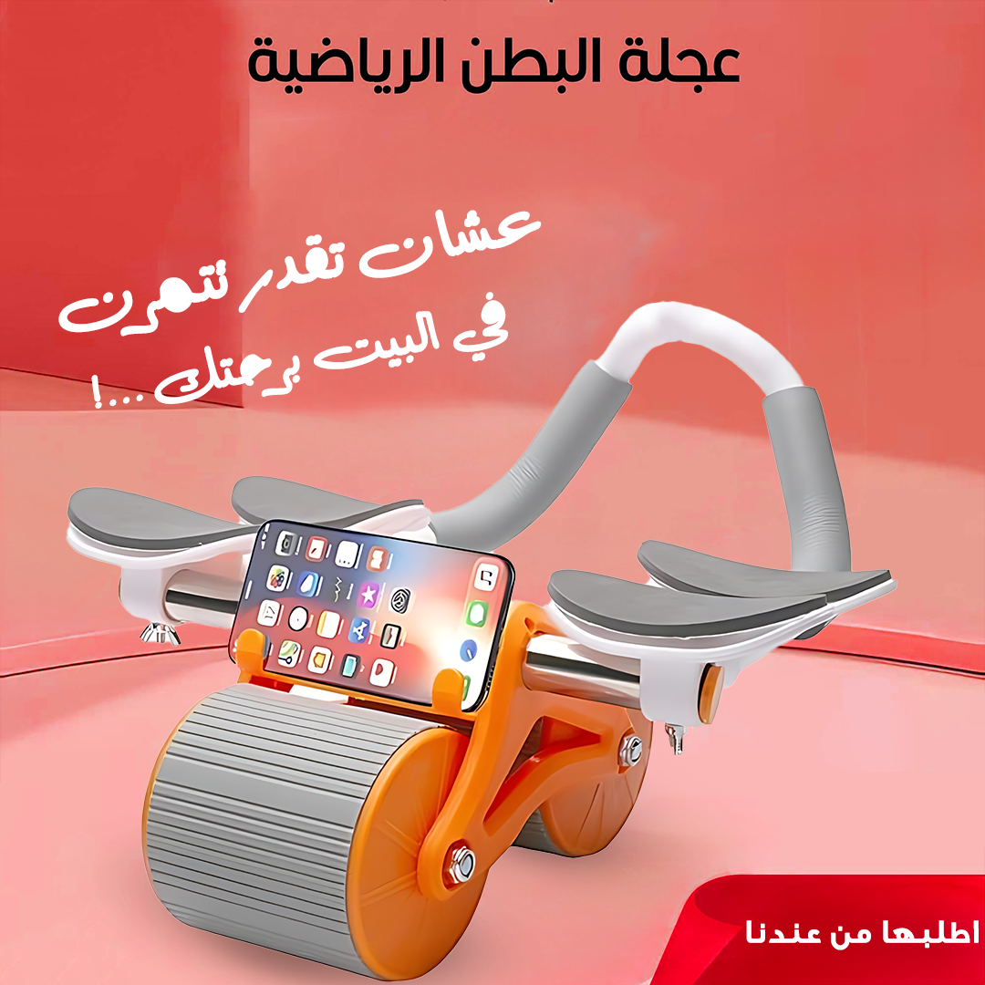 عجلة البطن الرياضية مع لوحة التمارين لنحت الجسم