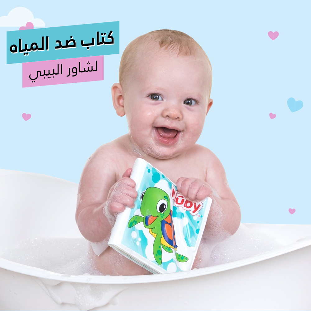 كتاب ضد المياة لشاور البيبي