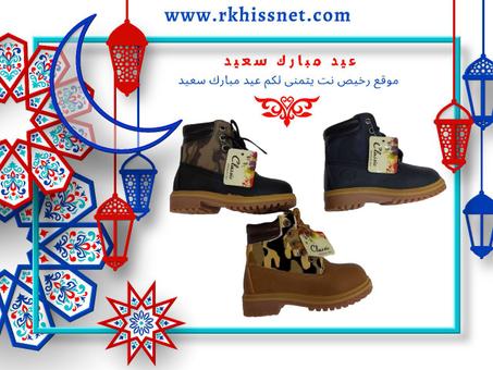 حداء الاطفال الانيق الاطالي