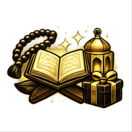 المنتجات الإسلامية والهدايا