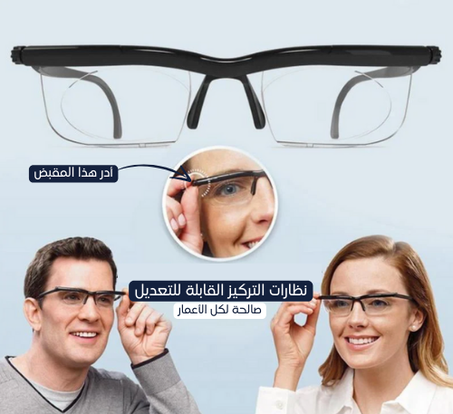 نظارات قراءة ومشاهدة التلفاز عالية الدقة قابلة للتعديل