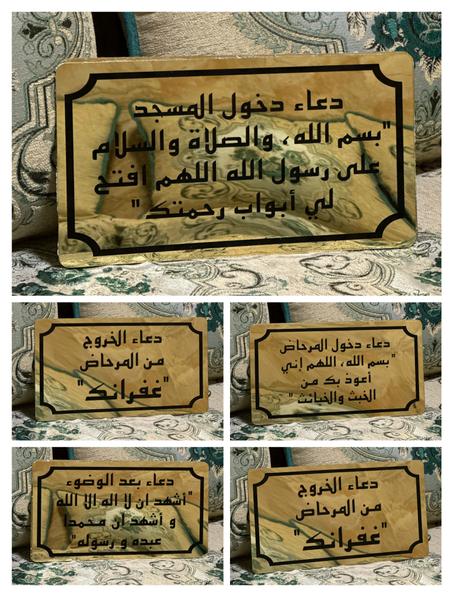 لافتات المساجد الجديدة