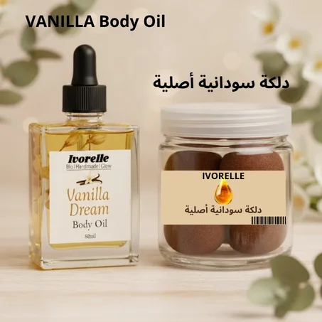 مجموعاتنا الفاخرة من باكات الجسم الطبيعية — زيت + دلكة