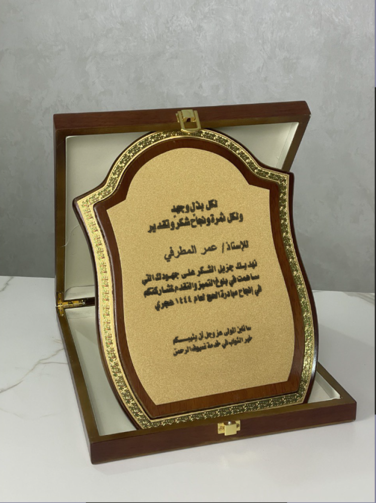 دروع التكريم