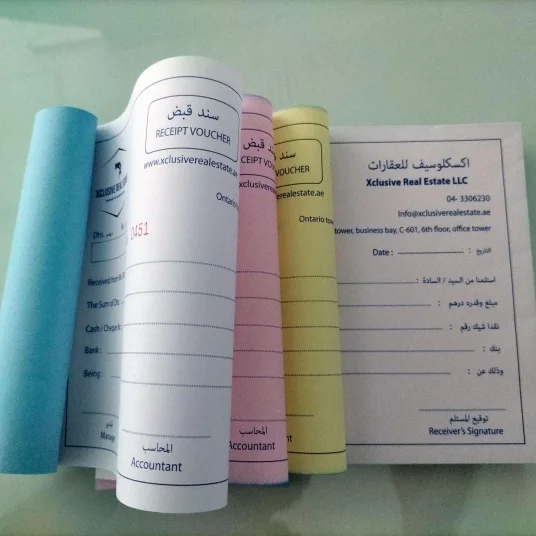 دفتر التوصيل