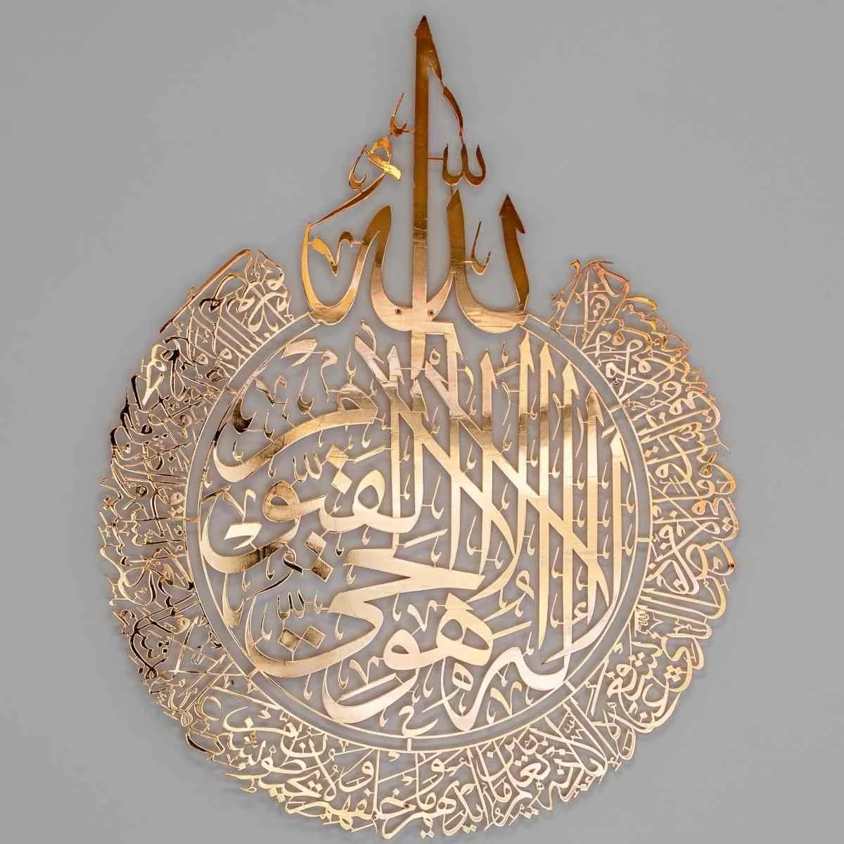 Tableau islamique aluminium Ayat El Kursi doré 80cm x 60 cm
