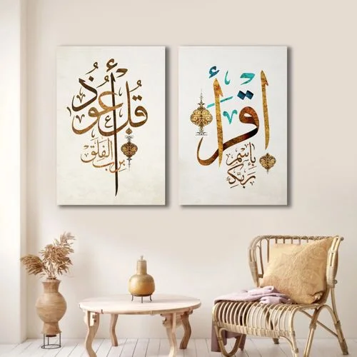 لوحة حائطية إسلامية 66 * 50 - متعدد الألوان