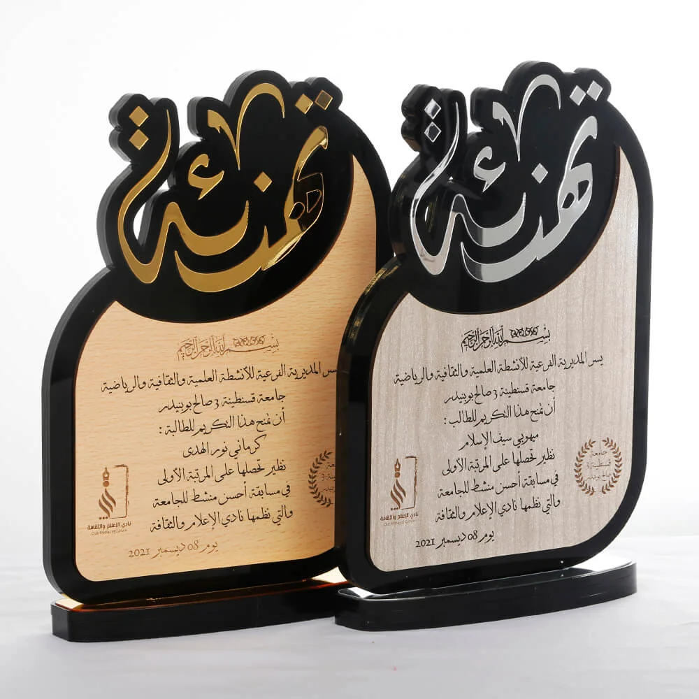 دروع التكريم