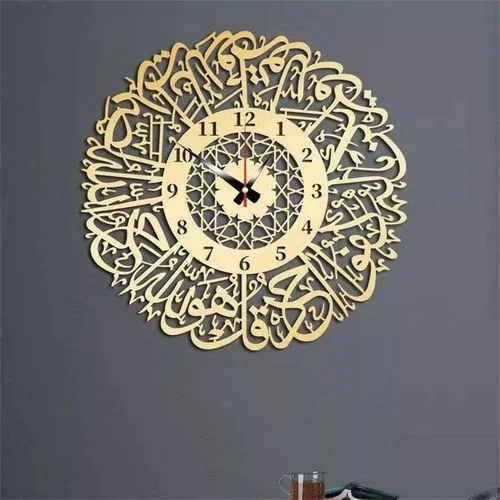 Horloge Murale aluminium 60/60 decoratif Islamique ( Ayat Al Kursi ) Suspendus Montre Maison Mur Décor Doré