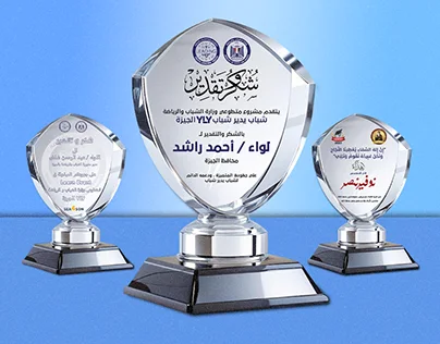 دروع التكريم