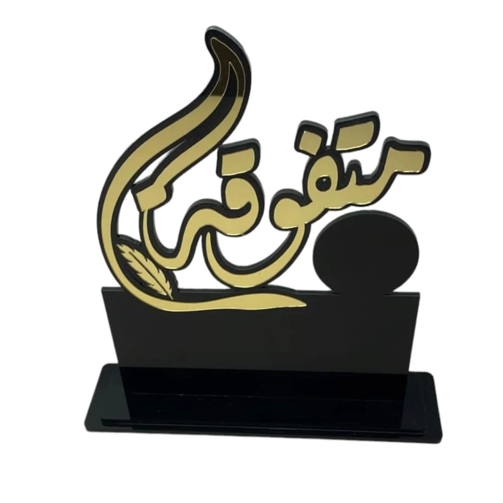 دروع التكريم