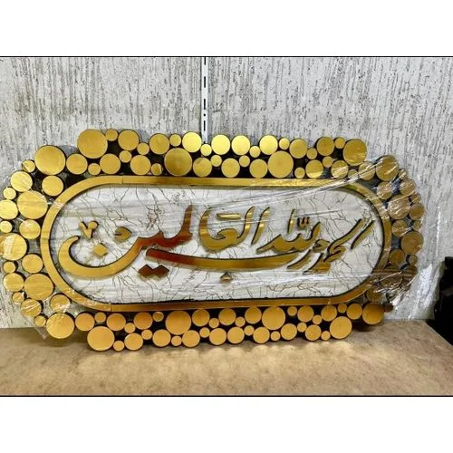 CADRE NOIR لوحة زخرفية قرآنية