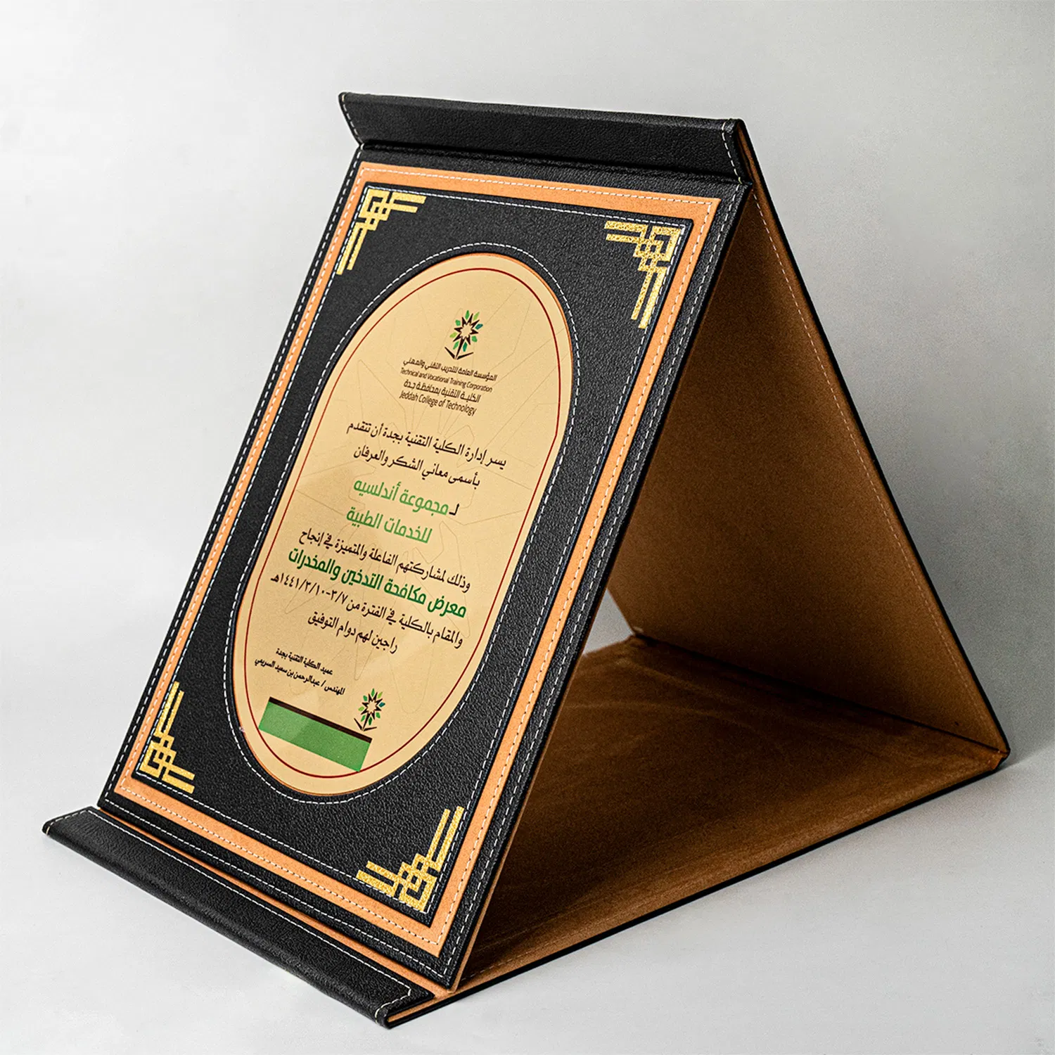 دروع التكريم