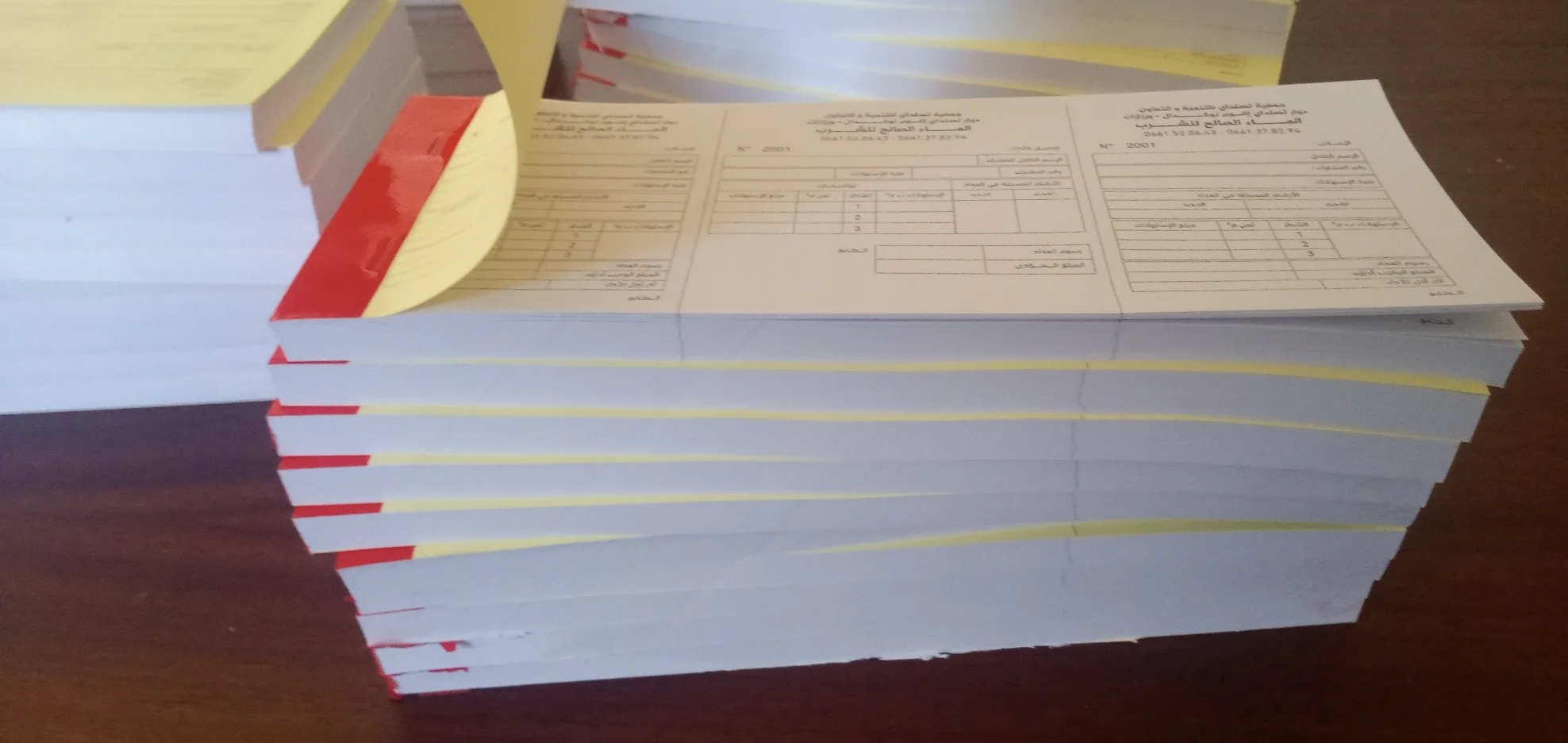 دفتر التوصيل