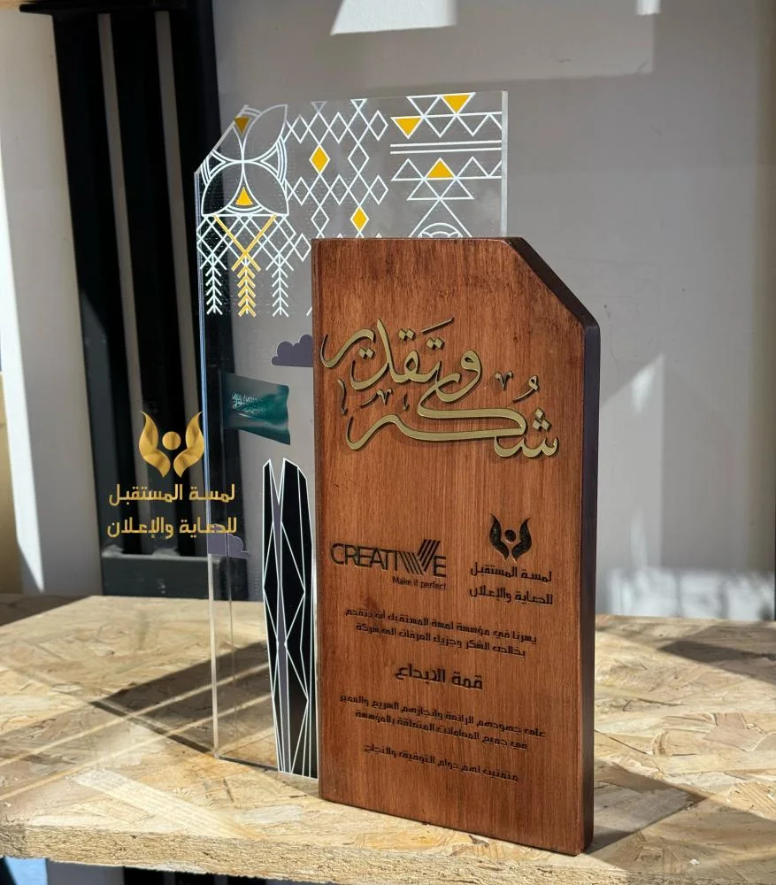 دروع التكريم