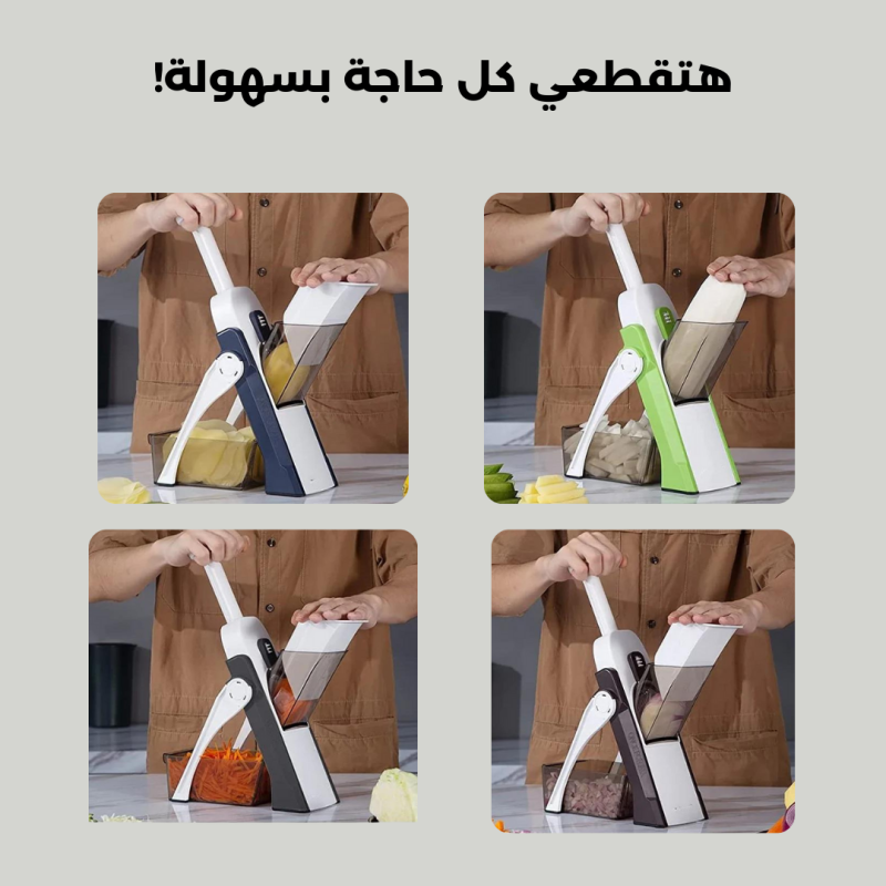 قطاعة خضار يدوية ٥ X ١