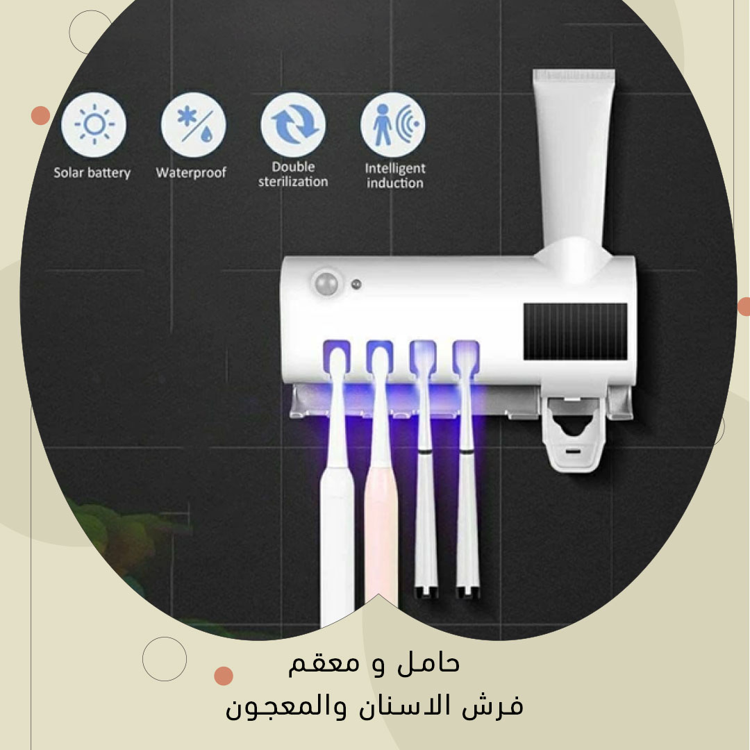 حامل و معقم فرش الاسنان