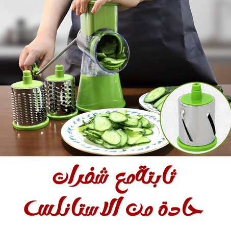 مبشرة الطبل 3 في 1