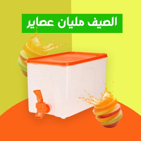 دسبنسر عصير الثلاجة السحري